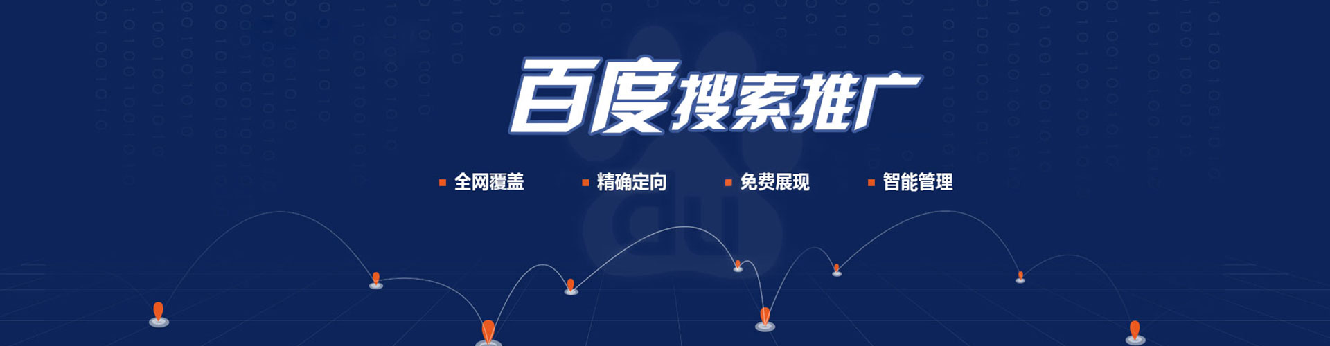 滑县百度推广费用