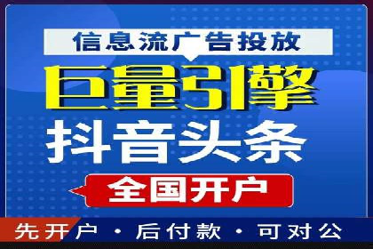 SEM开户实战：从账户搭建到效果提升